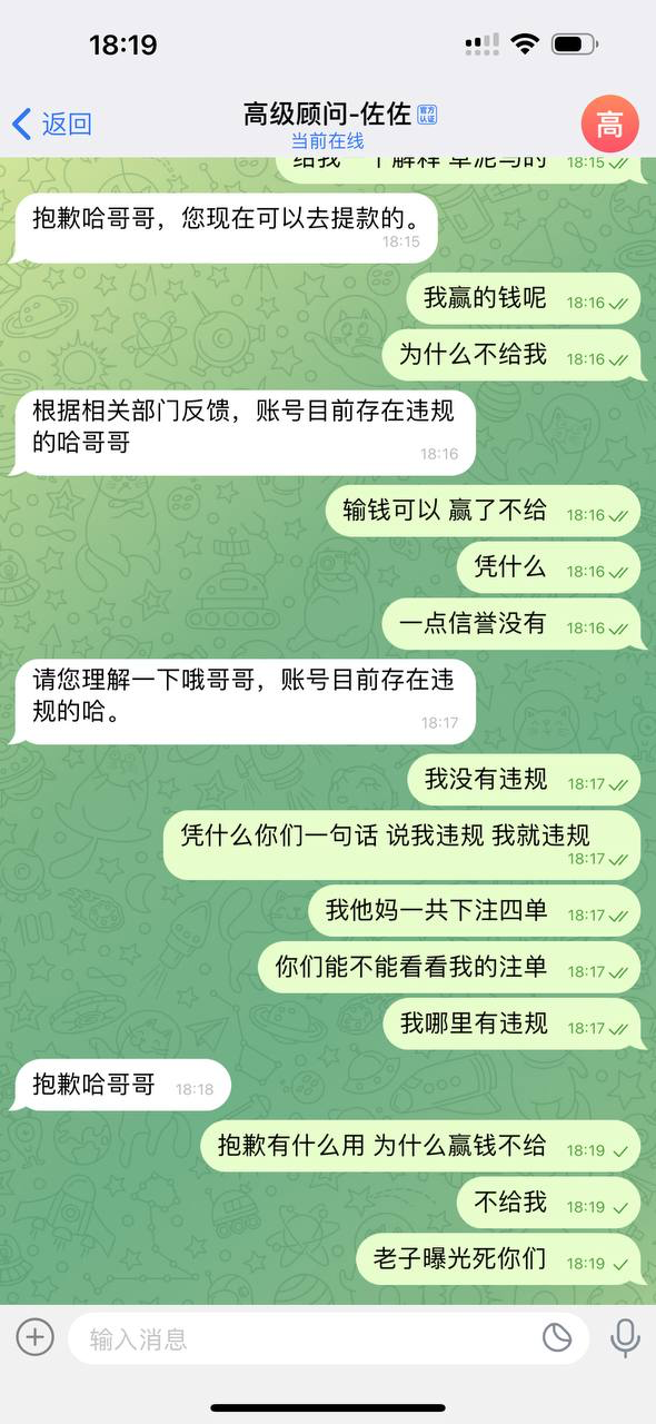 曝光黑平台米兰体育，赢钱就让提供证件