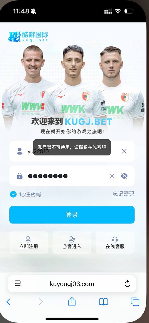 曝光酷游国际黑款,没有领取过彩金也杀!