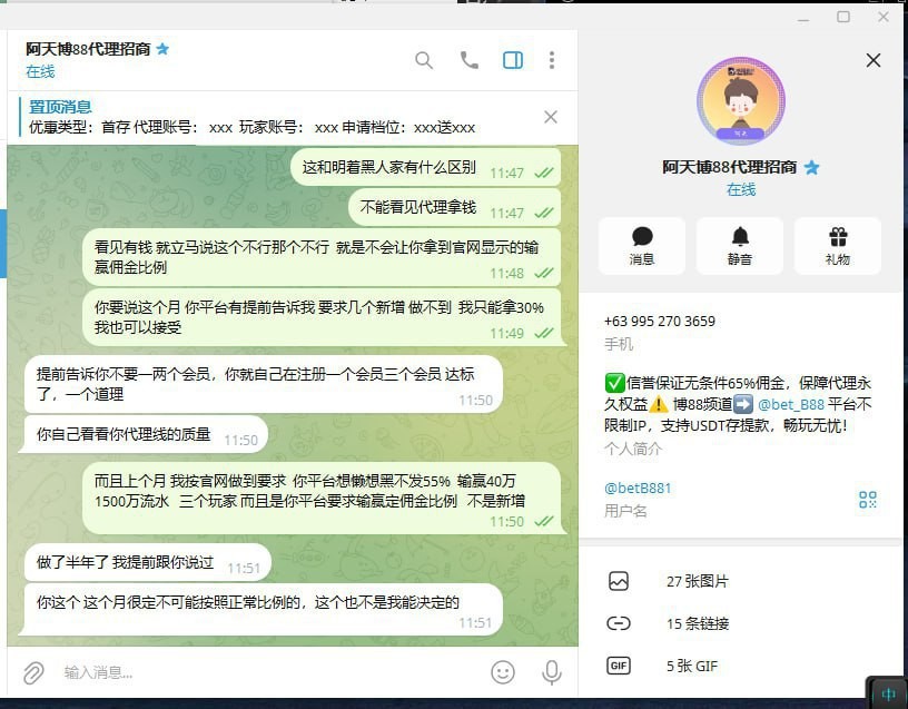 老哥吐槽：博88野鸡平台